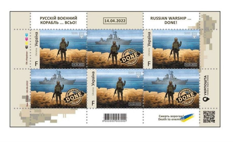 Измаил ждет новую марку про "русский военный корабль"