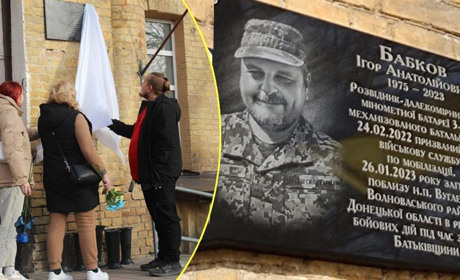 Переяславці вшанували пам'ять про воїна Ігоря Бабкова: на його честь відкрили меморіальну дошку