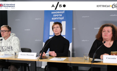 Антикорупційна програма Харкова: досвід, важливий для громад Куп’янщини