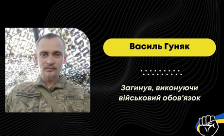“На щиті” повертається захисник Василь Гуняк із Меденицької громади