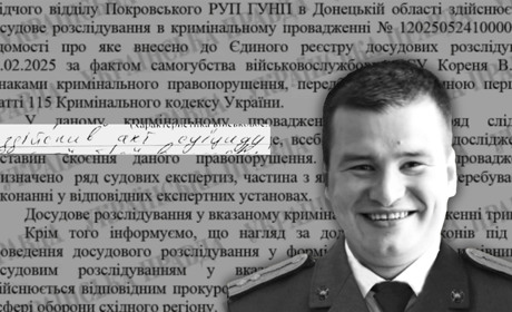 Загибель у штабі: розслідують обставини смерті 34-річного військового із Сарн