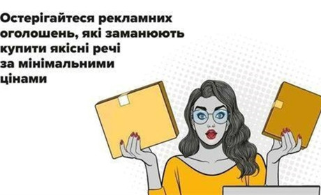 Втратив гроші замість придбання автівки: аферисти знов скористалися довірливістю громадян