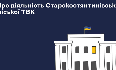 Повноваження Старокостянтинівської ТВК припинили, нових депутатів міської ради обрали: що сталося