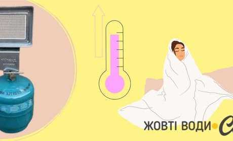 Автономний газовий обігрівач: як працює та скільки коштує. Відео-огляд