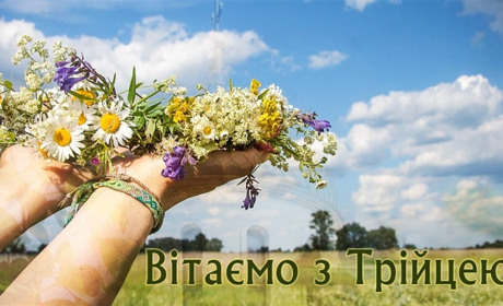 Свята Трійця: історія, традиції та заборони Зеленої неділі