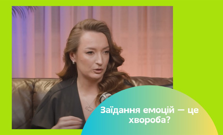 Чому ми заїдаємо стрес? Як побудувати здорові стосунки з їжею — поради психолога Олени Широкової