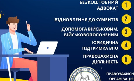 Центр правових рішень: організація, яка допоможе херсонцям у вирішенні правових питань
