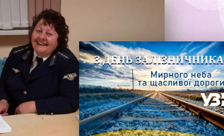 Залізниця — як доля: вірші Світлани Ткаліч до Дня залізничника