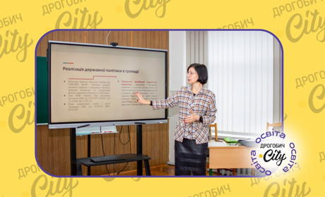 Освітня реформа та нововведення вже цьогоріч: як зміниться життя дрогобицьких учнів