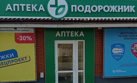 У селищі Знам’янка Друга відкрили аптеку