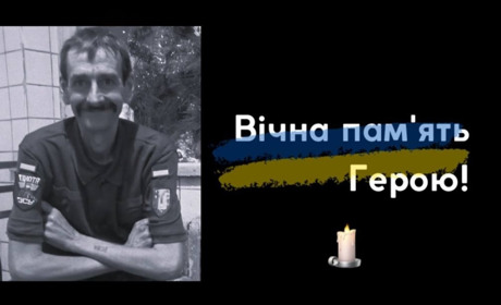 У Миколаївці в останню путь провели Героя України Загороднікова Володимира (ВІДЕО)