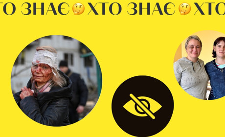 Як жити, коли через війну втратили око чи зір. Куди звертатися, і як не втрачати віру в чудо