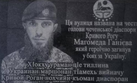 “Якби у нас більше було таких людей як Магомет Ганієв - то ми б цю війну вже виграли”