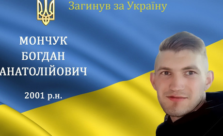 На війні загинув захисник, старший солдат, Герой Богдан Мончук з м. Бар