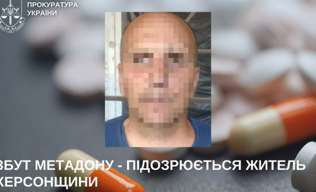 Житель Херсонщини підозрюється у збуті наркотичних засобів: він займався реалізацією метадону