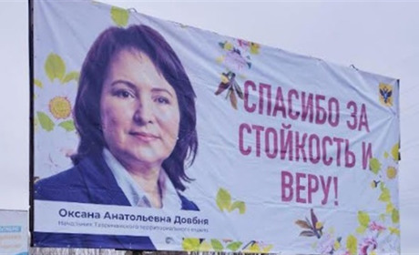 Гауляйтерку села Тавричанка Каховського району засудили до 10 років з конфіскацією