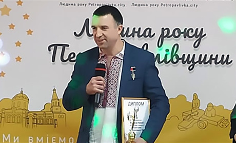 Наші переможці: хто отримав нагороди в конкурсі "Людина року Петропавлівщини 2018"