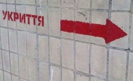 Що робити, якщо під час тривоги не встигли добігти в укриття: поради ДСНС