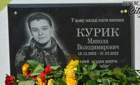 "Я мушу стати на захист України": сказав мамі 19-річний Микола Курик. Вшановуємо пам'ять Героя