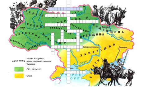 Кросворд: символи Незалежності. Впізнай, що допомагає українцям ідентифікувати себе як єдиний народ
