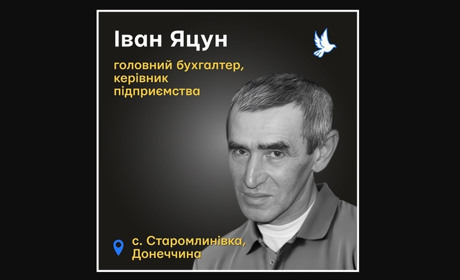 Отримав смертельне осколкове поранення у Старомлинівці — некролог пам’яті Івана Яцуна