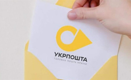 Доставка документів, оформлених у Дії: Укрпошта запускає нову послугу