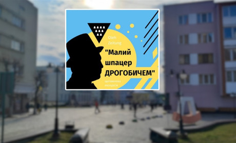 “Малий шпацер Дрогобичем”: у місті буде щотижнева екскурсія