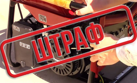 Українців штрафуватимуть за генератори: що може стати причиною штрафу