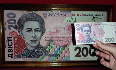 У музеї Лесі Українки зберігається унікальна 200-гривнева купюра