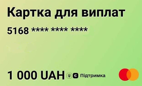 Золотонісці вже почали витрачати свою тисячу: на що саме і коли це зможуть почати робити літні люди