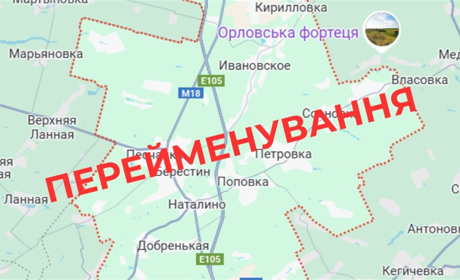 Нові назви отримали майже 200 населених пунктів в Україні — що перейменовано в Берестинському районі