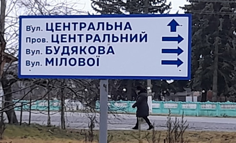 У селі Калинівської громади встановили вказівники вулиць: орієнтуватись буде легше