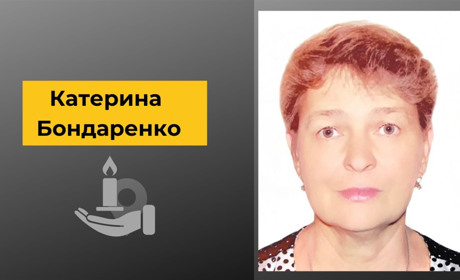 Світла пам'ять: пішла з життя чудова людина, біляївчанка Катерина Бондаренко