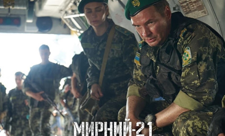 З нагоди Дня Героїв у Переяславі відбудеться показ воєнної драми "Мирний-21"