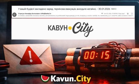 Редакція Kavun.City отримала лист про «замінування», який потрапив у спам