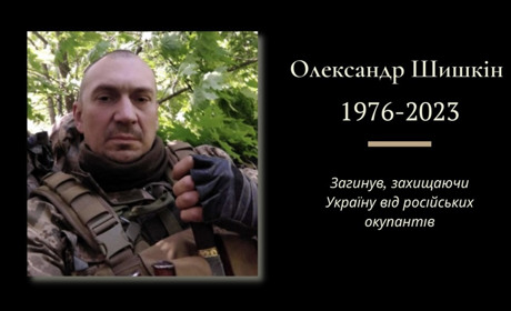 Мало б виповнитись 47 років: на передовій загинув бориславець Олександр Шишкін