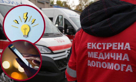 Як викликати "швидку" при відсутності електропостачання та зв’язку: алгоритм дій