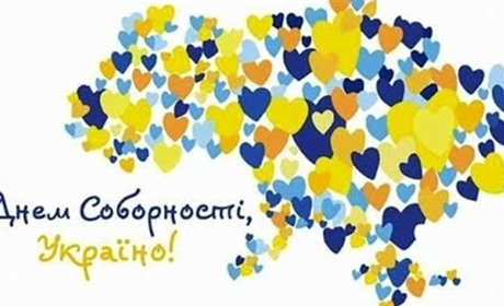 Українці відзначають День Соборності: цікаві факти та історія