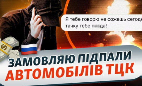 Російська ФСБ масово вербує підлітків. Як розпізнати ризик і захистити дитину від небезпеки?