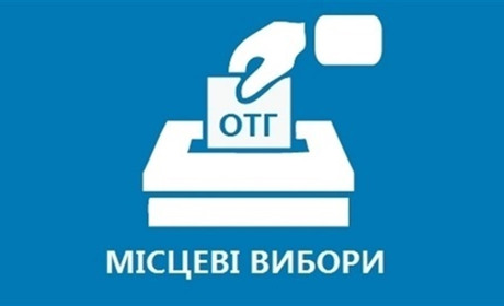 Центральна виборча комісія призначила перші вибори у Павлівській ОТГ