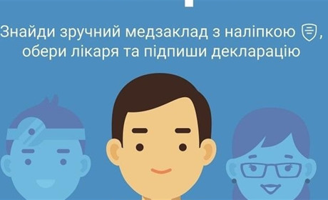 Майже 5 тисяч людей на Корюківщині ще не уклали декларації з лікарями