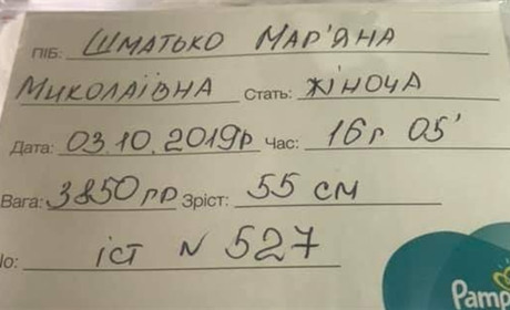 У Чортківського міського голови Володимира Шматька народилася друга донька
