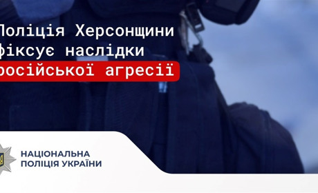 Російські загарбники атакували 37 міст і сіл Херсонщини: один загиблий, 9 поранених