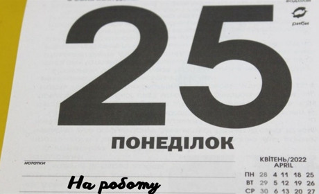 В Україні відмінили післясвяткові весняні вихідні
