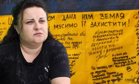 Служила в ЗСУ, допомагає в тилу: історія військової з Глухова Людмили Самусь та її сім'ї захисників