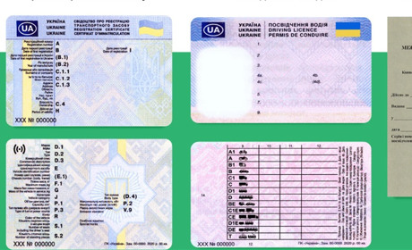 Кабмін затвердив нові бланки посвідчень водія та свідоцтва про реєстрацію транспортного засобу