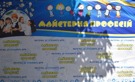 Вулиця Шевченка перетворилася на "Майстерню професій"