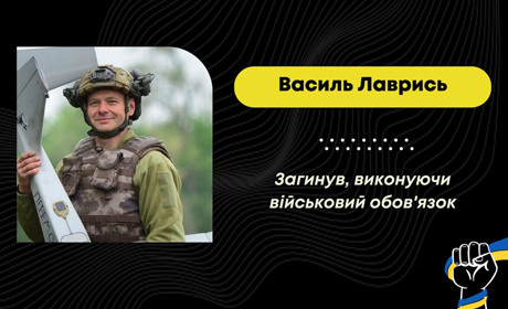 На Краматорському напрямку загинув захисник з Трускавця Василь Лаврись