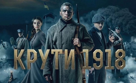 Чому у калинівчан є додатковий аргумент, щоб подивитись фільм «Крути 1918»