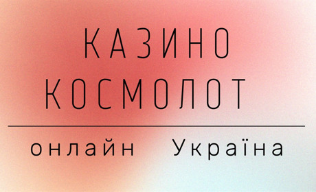 Розвиток гемблінгу в умовах військового стану